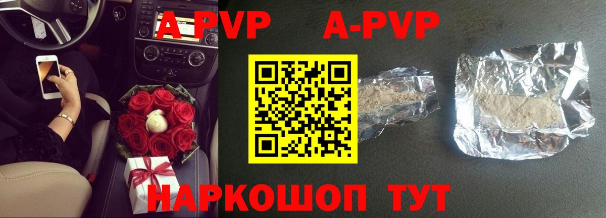 А ПВП VHQ Коломна