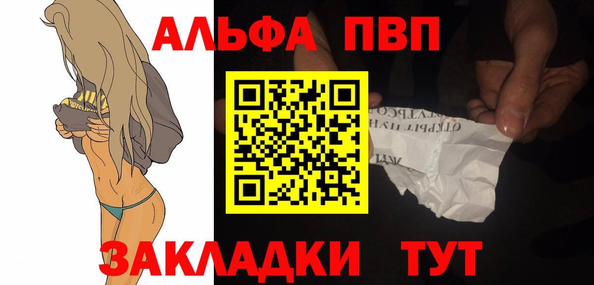 A PVP мука  A PVP VHQ  APVP Соль  Вход с VPN  Коломна 