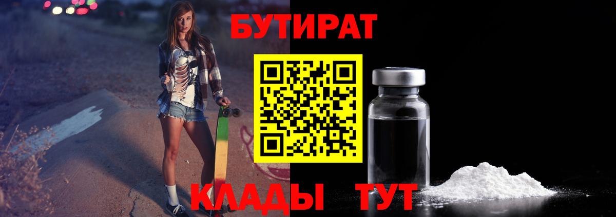 Бутират оксана  Вход с VPN  Бутират  Коломна 