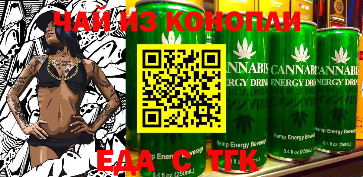 Коломна  Еда ТГК конопля  Вход с VPN 