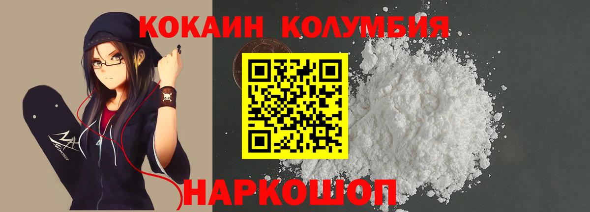 КОКАИН Боливия Коломна