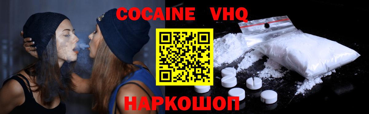 LSD-25  Вход с VPN  Коломна  МЕФ   Вейп ТГК  Гашиш  Кокаин  Конопля 