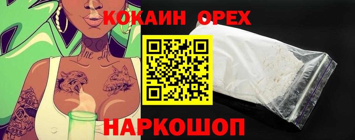 КОКАИН FishScale  Вход с VPN  Коломна  КОКАИН  купить  сайты  COCAIN FishScale 
