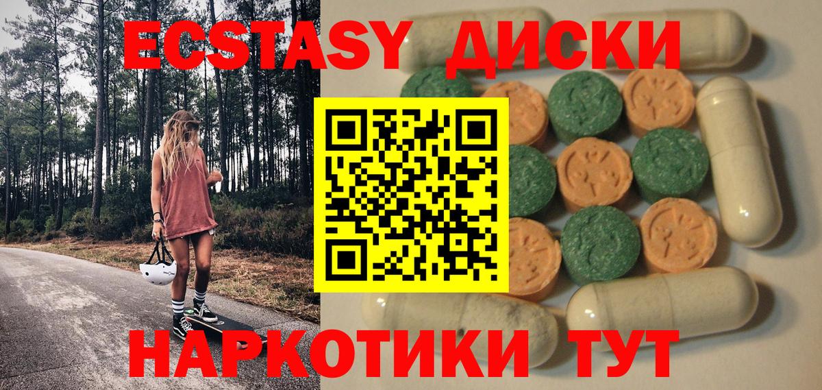 ЭКСТАЗИ TESLA  ЭКСТАЗИ  Вход с VPN  цены   нарко площадка телеграм  Коломна  Ecstasy диски 