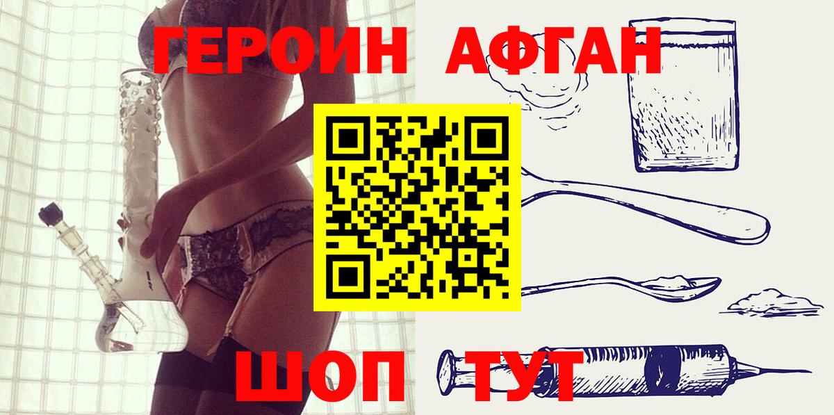 Коломна  ГЕРОИН хмурый  Вход с VPN 