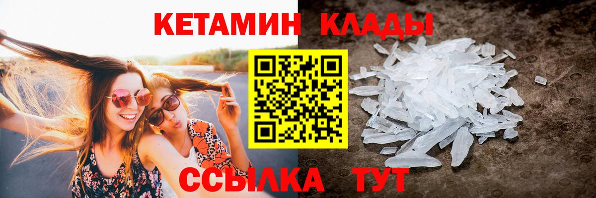 Кетамин ketamine  Кетамин VHQ  Коломна  Вход с VPN 