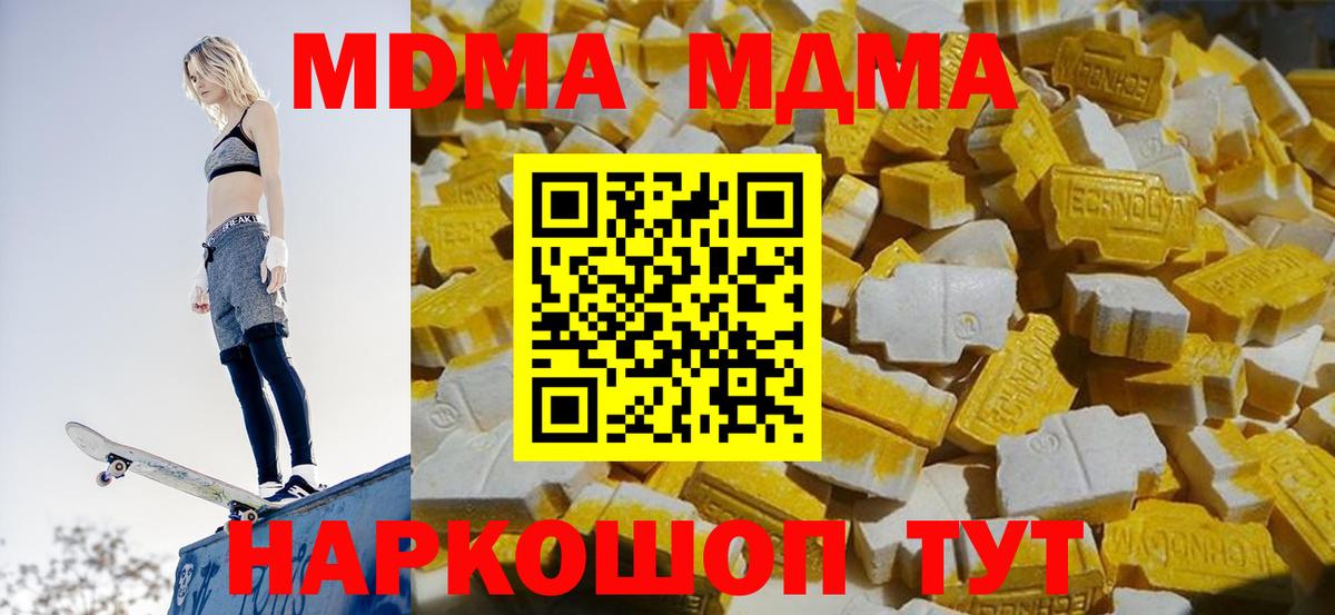 MDMA crystal  Вход с VPN  МДМА  Коломна 