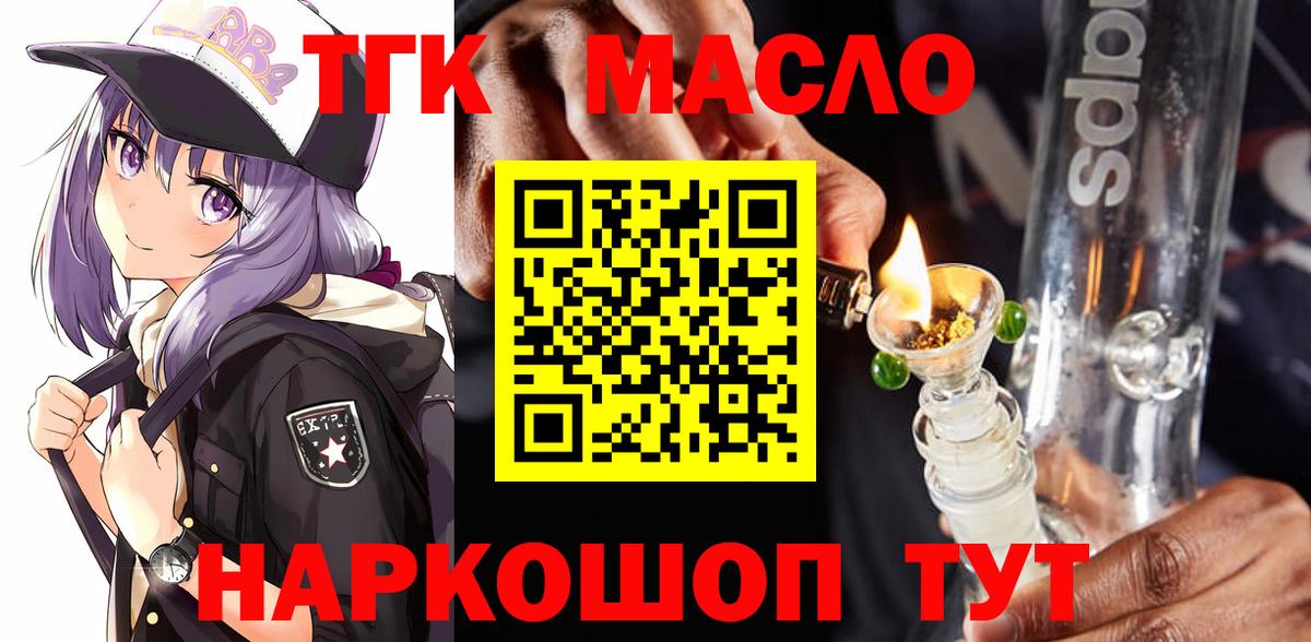Дистиллят ТГК вейп Коломна