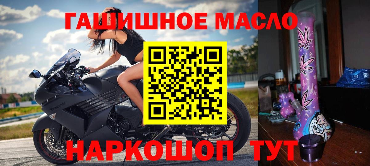 ТГК THC oil  ТГК жижа  Коломна  Вход с VPN 