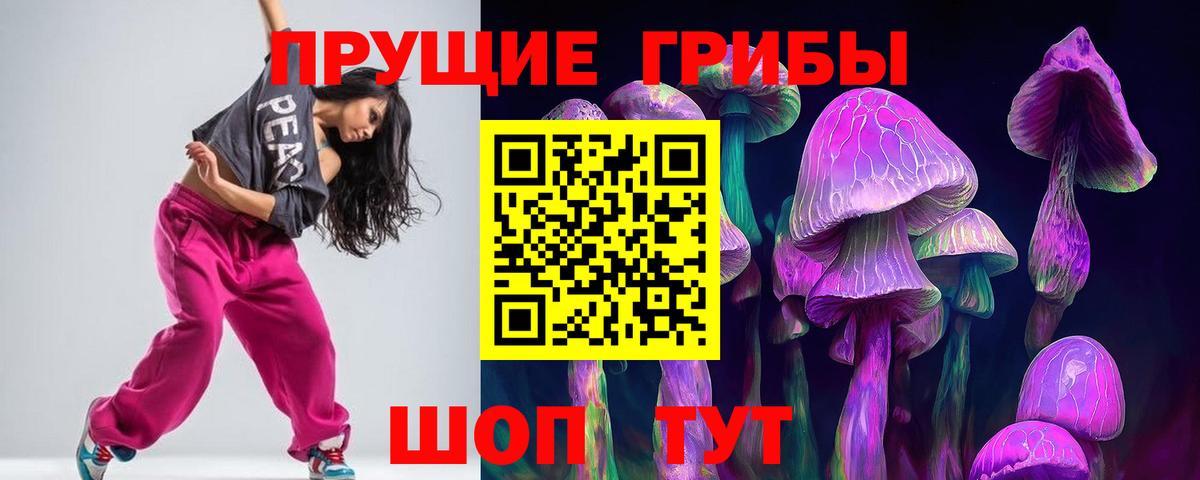Галлюциногенные грибы Psilocybine cubensis  Вход с VPN  Коломна  Галлюциногенные грибы Psilocybe 